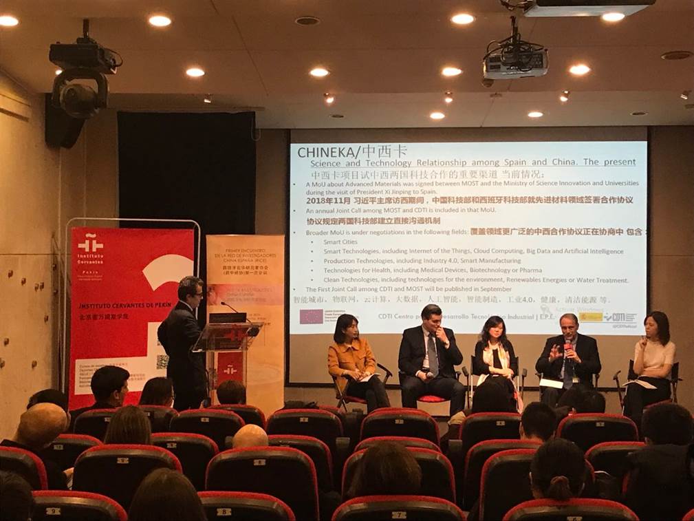 RED EXTERIOR | @CDTIoficial participa en el primer encuentro de la Red de Investigadores China-España (RICE) celebrado en #Pekín